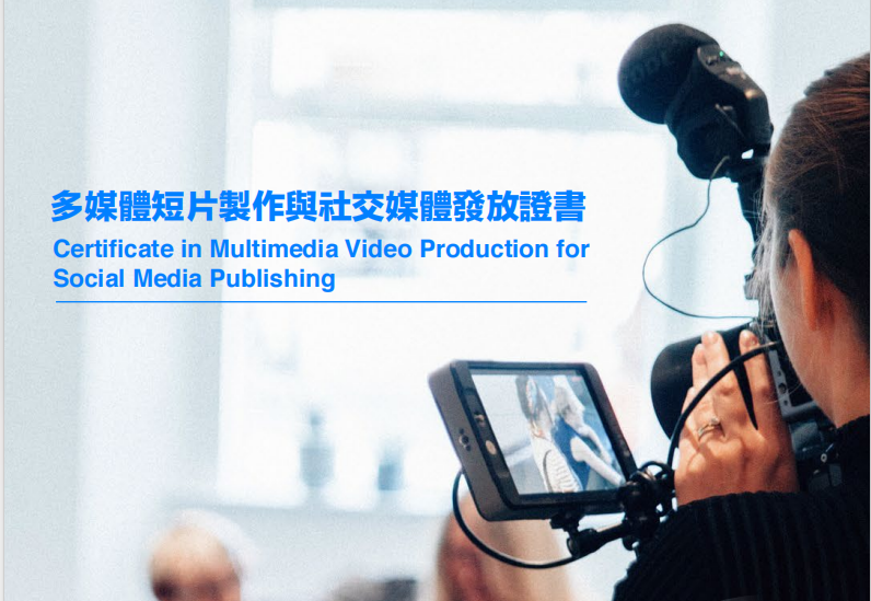 多媒体短片制作课程